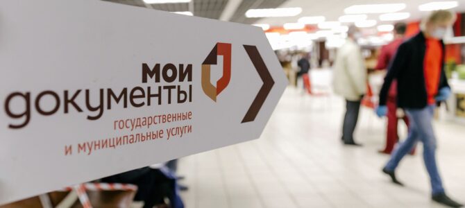 Registrierungspflicht für das Russische Visum
